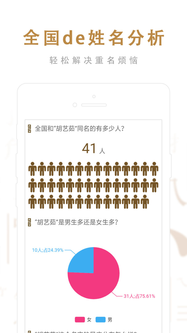 起名取名大师最新app
