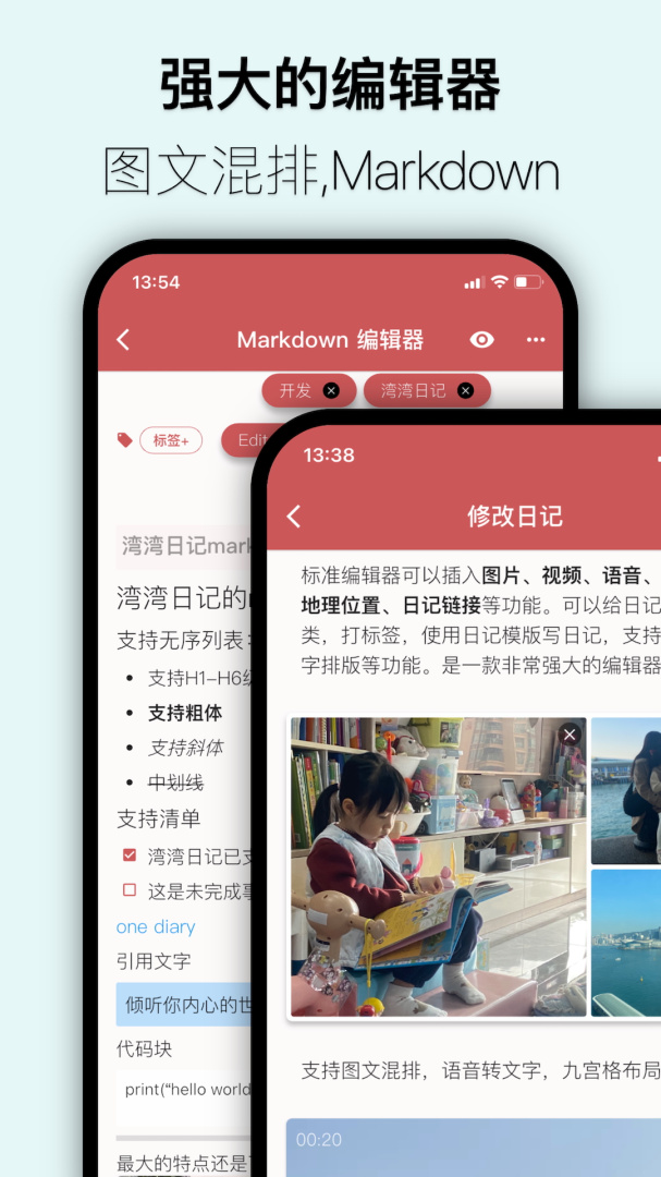 湾湾日记手机版