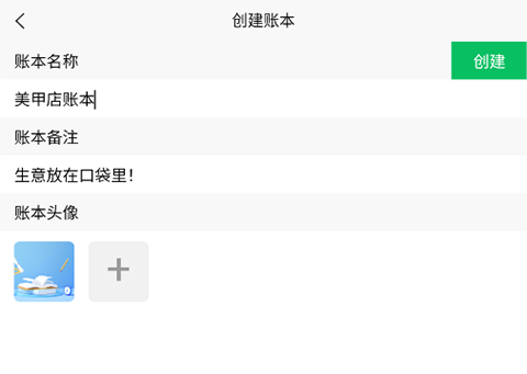 喊记进销存管理app