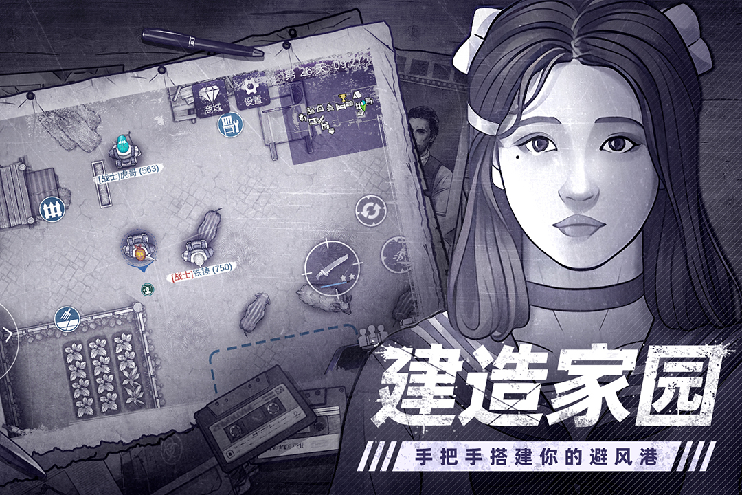 阿瑞斯病毒2九游渠道版