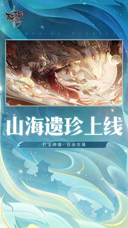 轩辕传奇星耀版
