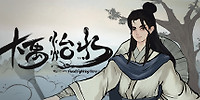 大禹治水