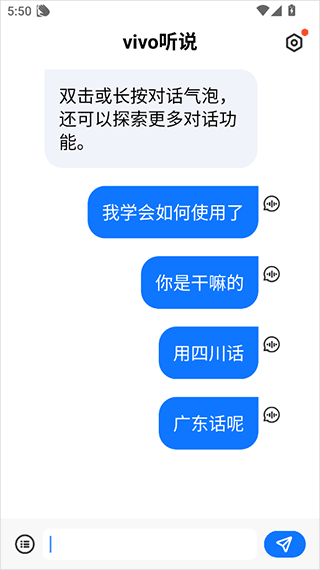 vivo听说官方版