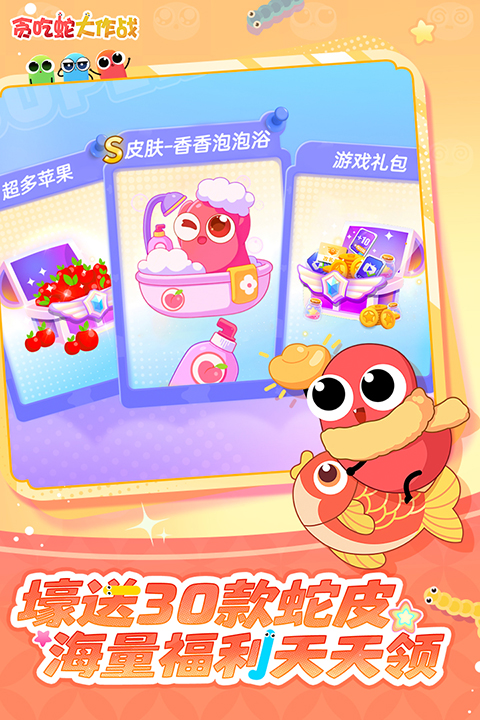 贪吃蛇大作战bilibili版