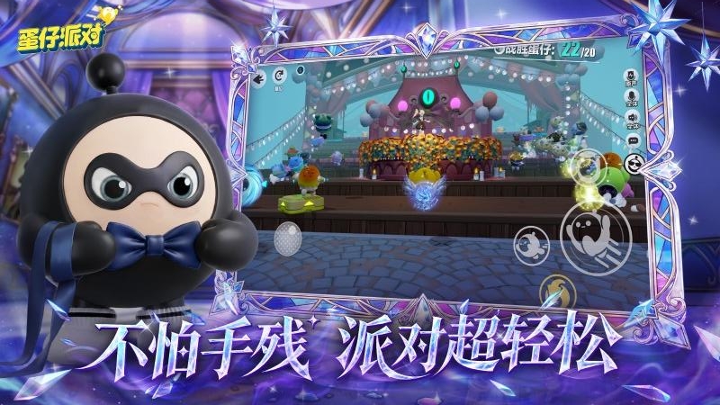 蛋仔派对vivo版本