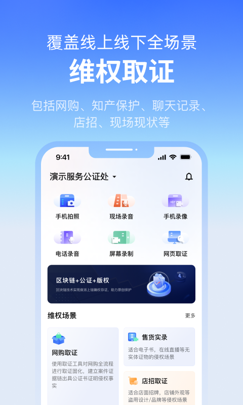 公证云官方版