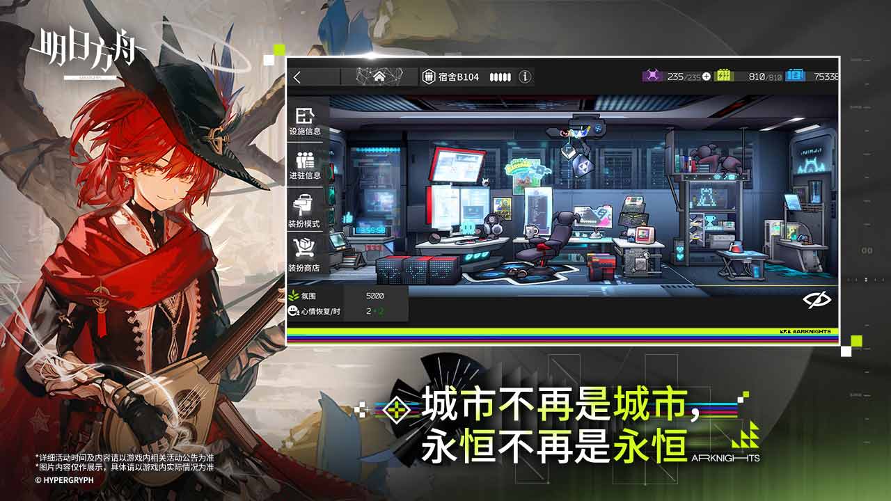 明日方舟b服版