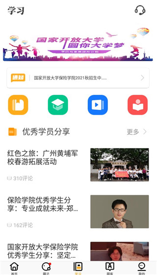 保宝网app
