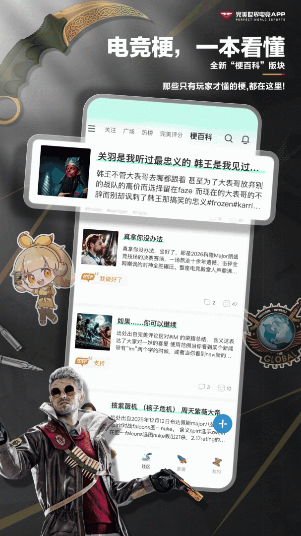 完美世界电竞