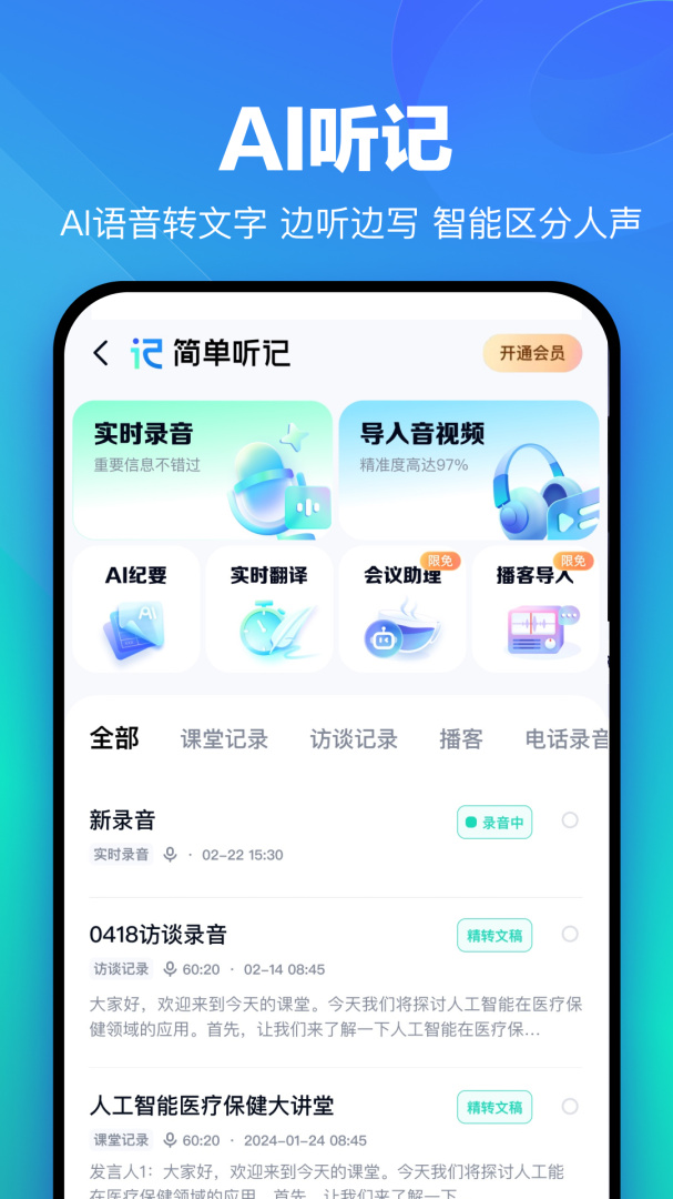 百度网盘官方版