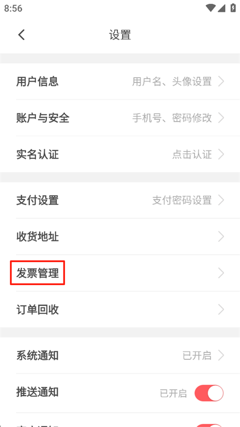 益友会app最新版