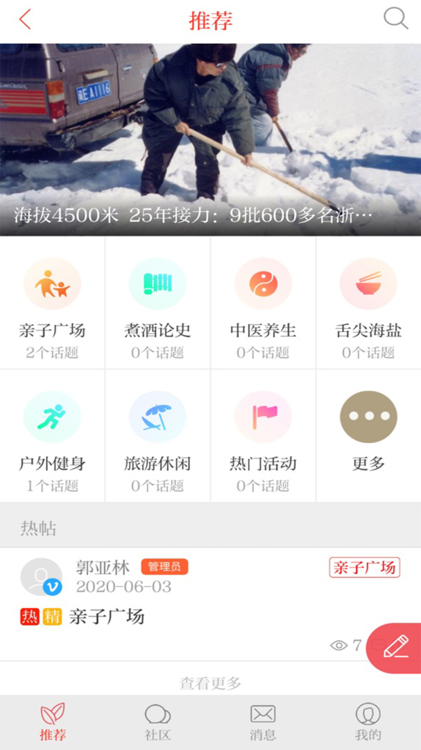 爱海盐官方版