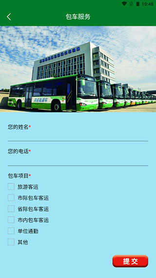 龙易行最新官方版