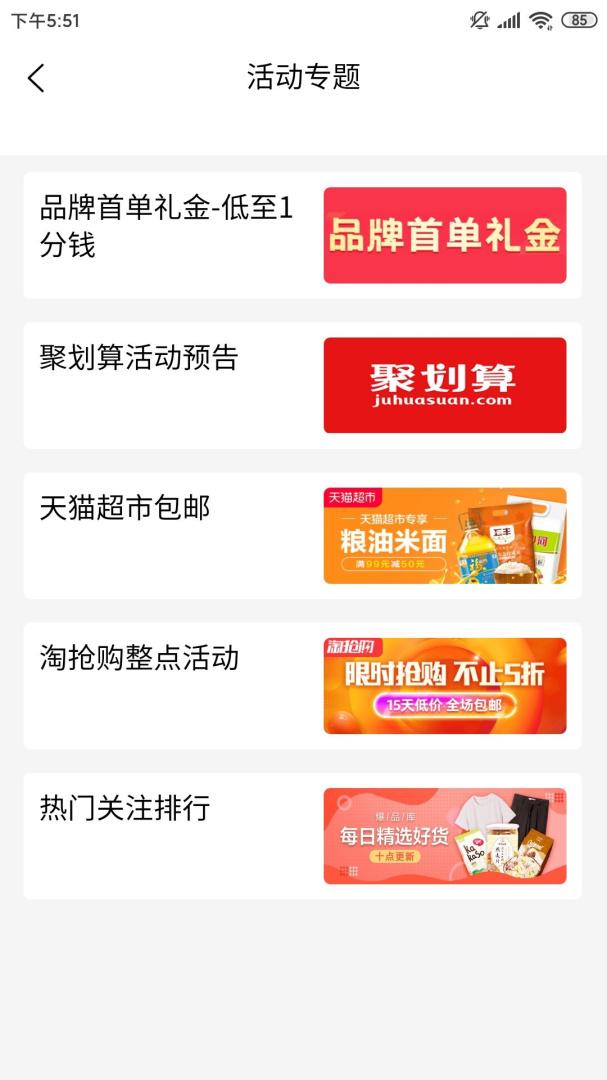 柚子快报最新版