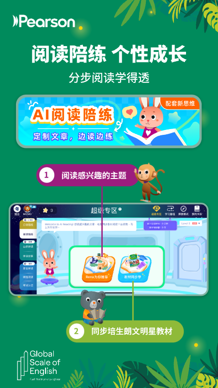 朗文家官方版
