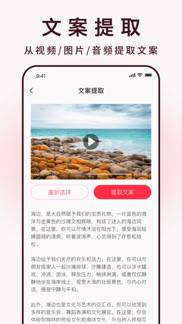 全能去水印官方版