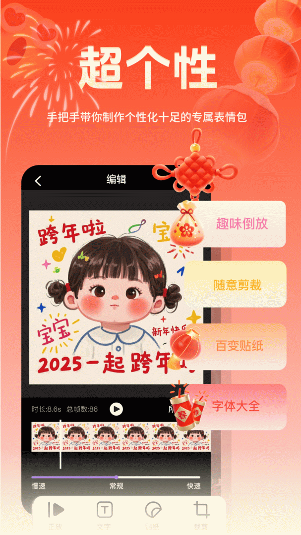 表情包斗图大师