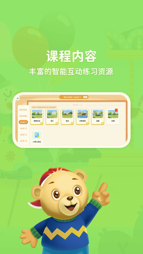 走向未来官方版