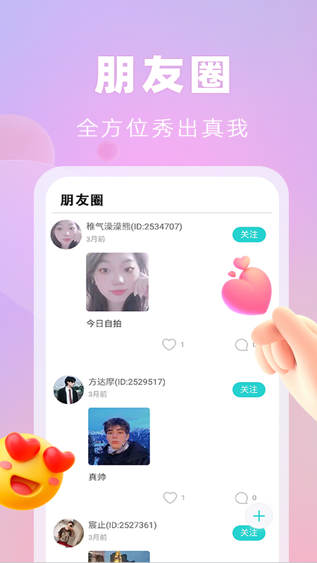 笙笙相伴婚恋网