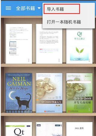 静读天下官方版app