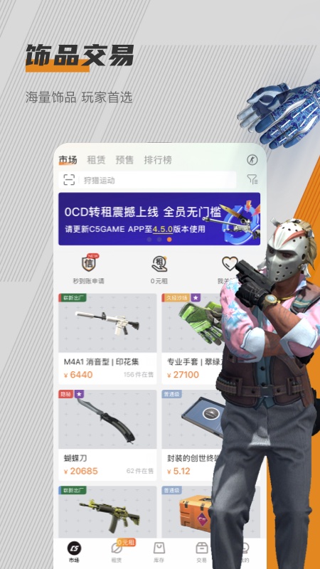 C5GAME官方版