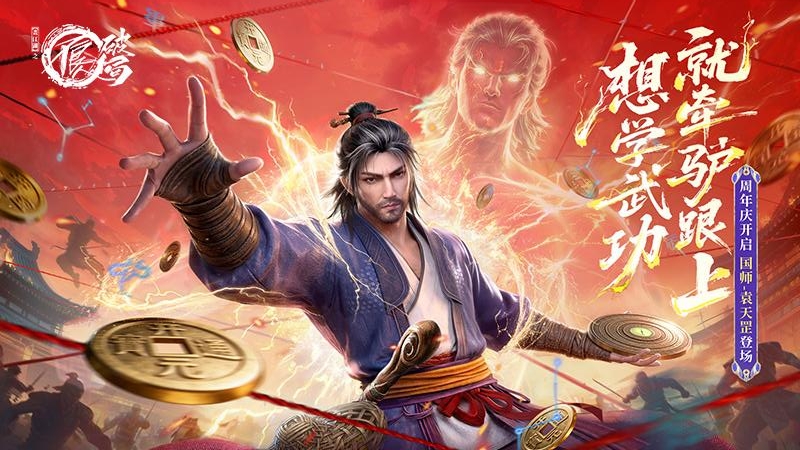 不良人：破局