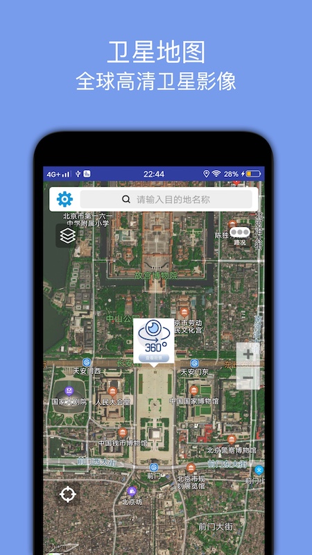 百斗导航app