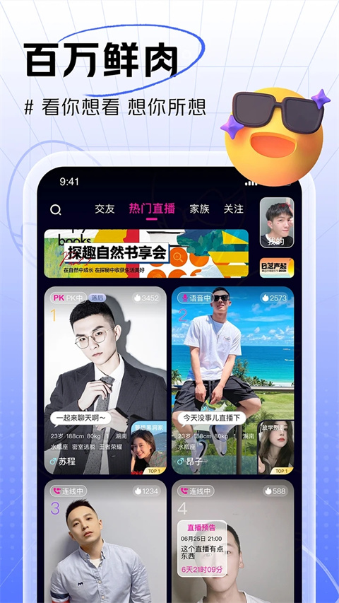 男友力最新版app