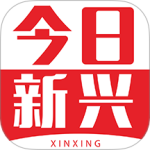 今日新兴