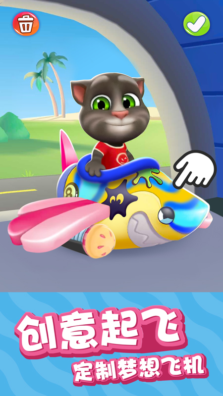 我的汤姆猫2 oppo版