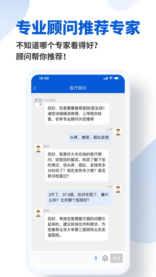 好大夫在线