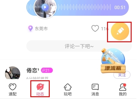 情侣玩吧最新版app