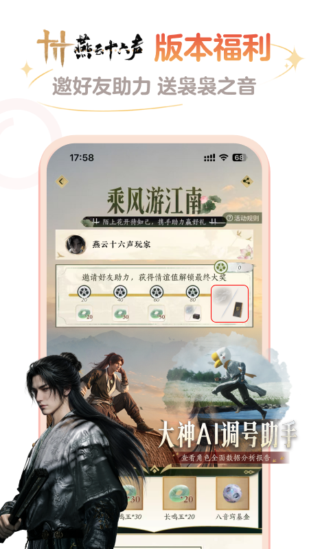 网易大神