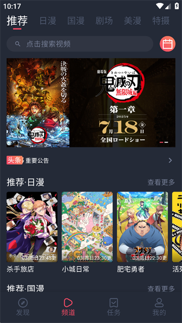动漫共和国官方正版