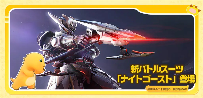 星球：重启日服