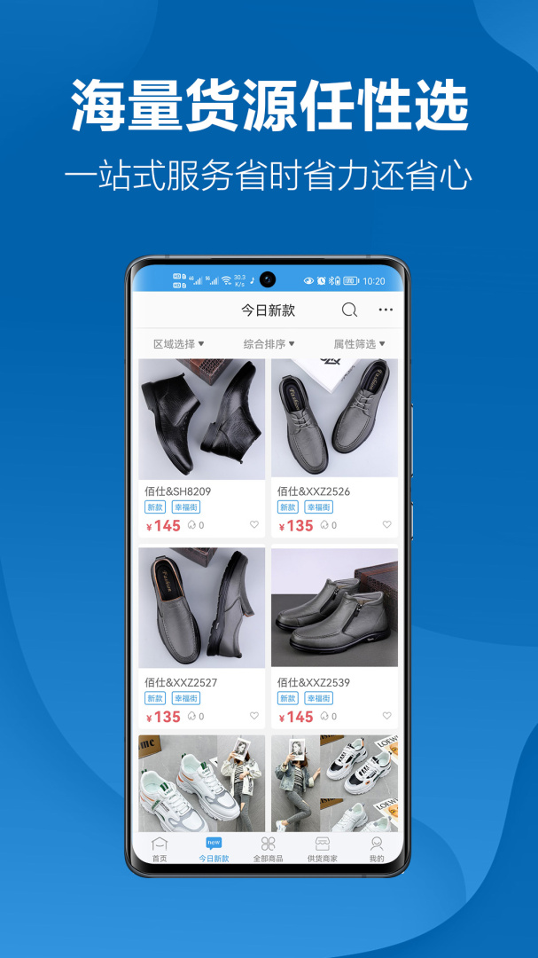 新款网app