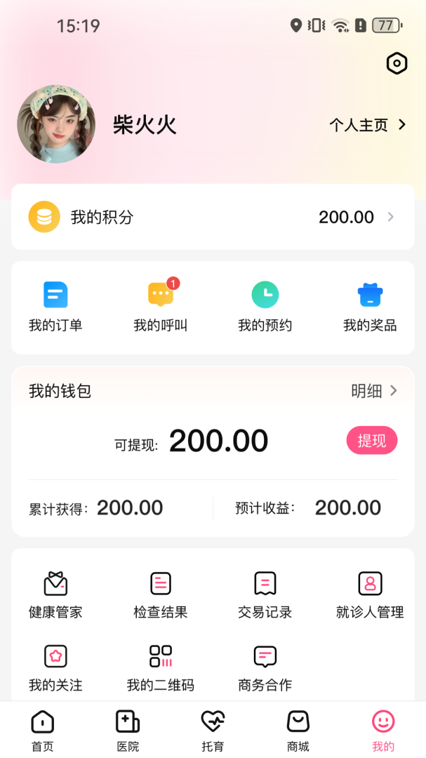 孕健康官方app最新版