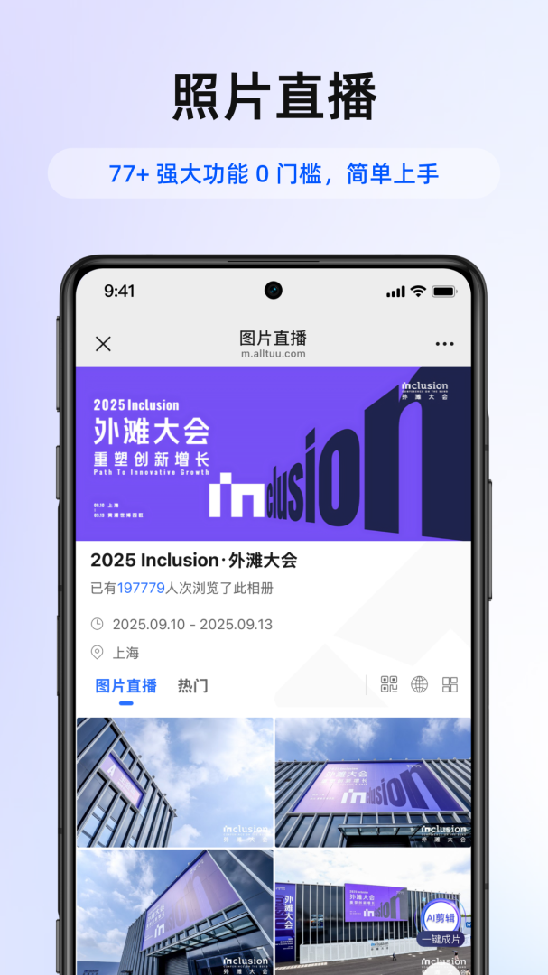 喔图闪传官方版