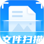 图文全能扫描王