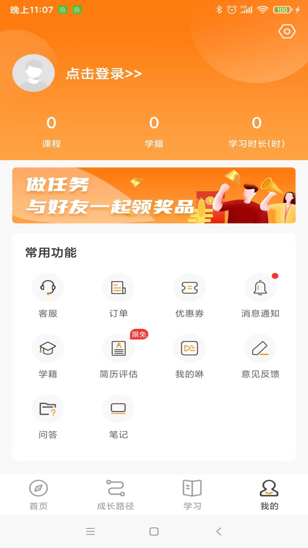 咕泡云课堂app