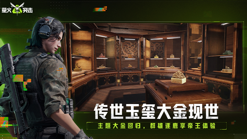 萤火突击官方正版