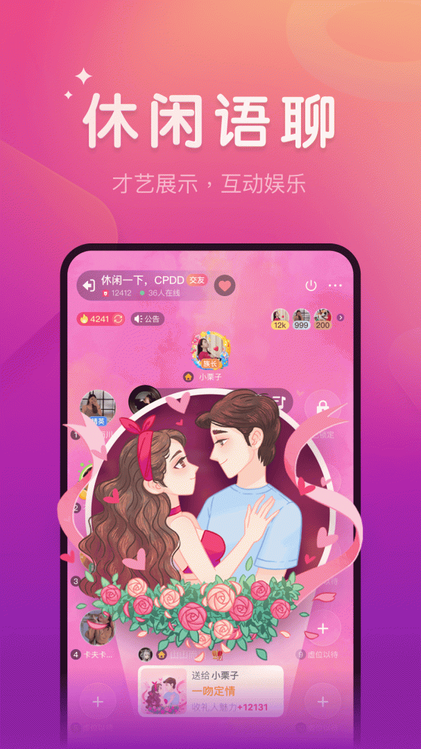 血染钟楼app最新版