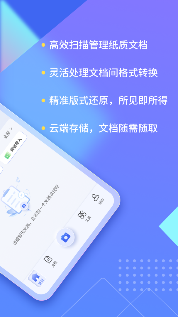 汉王扫描王app