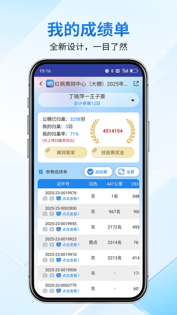 咕咕信鸽官方版