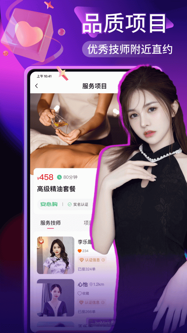 约个单