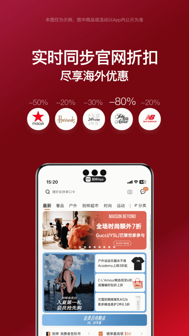 别样官方版