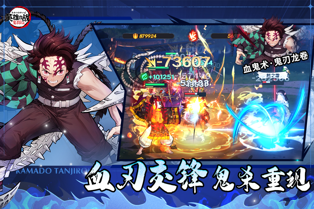 英雄攻战九游版