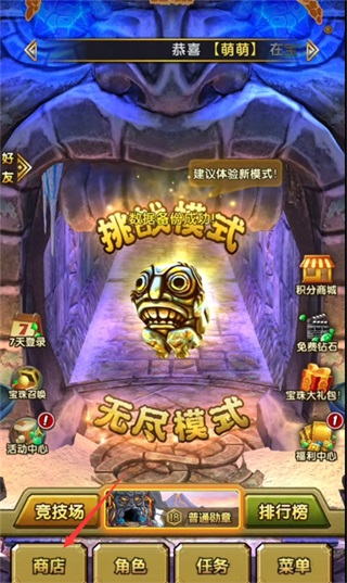 怎么换地图配图1