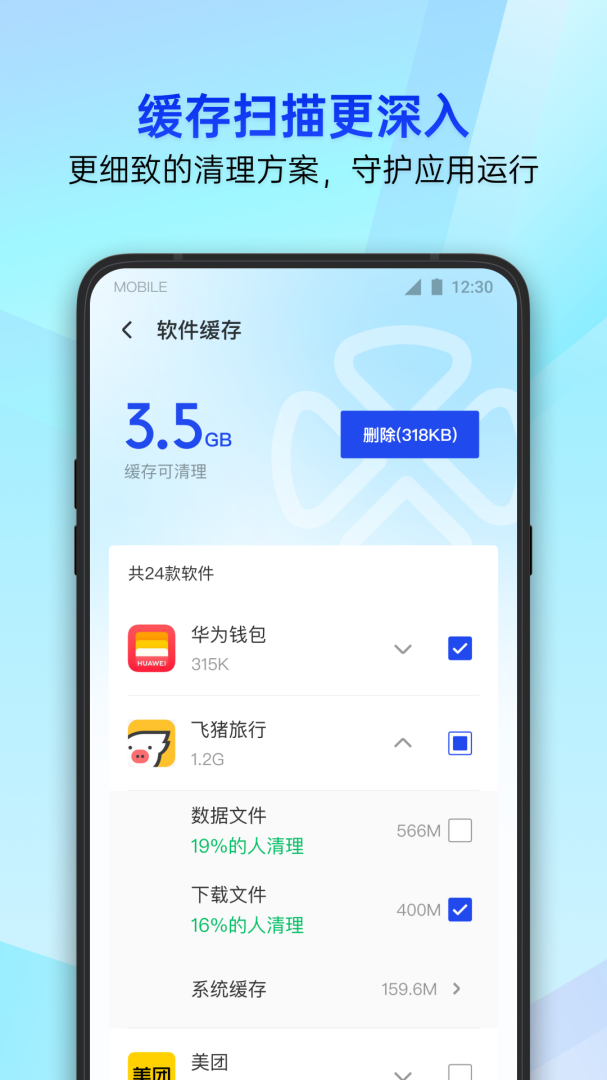 腾讯手机管家最新版