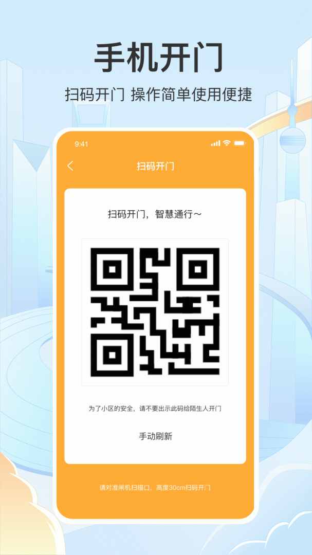 永升活app官方版